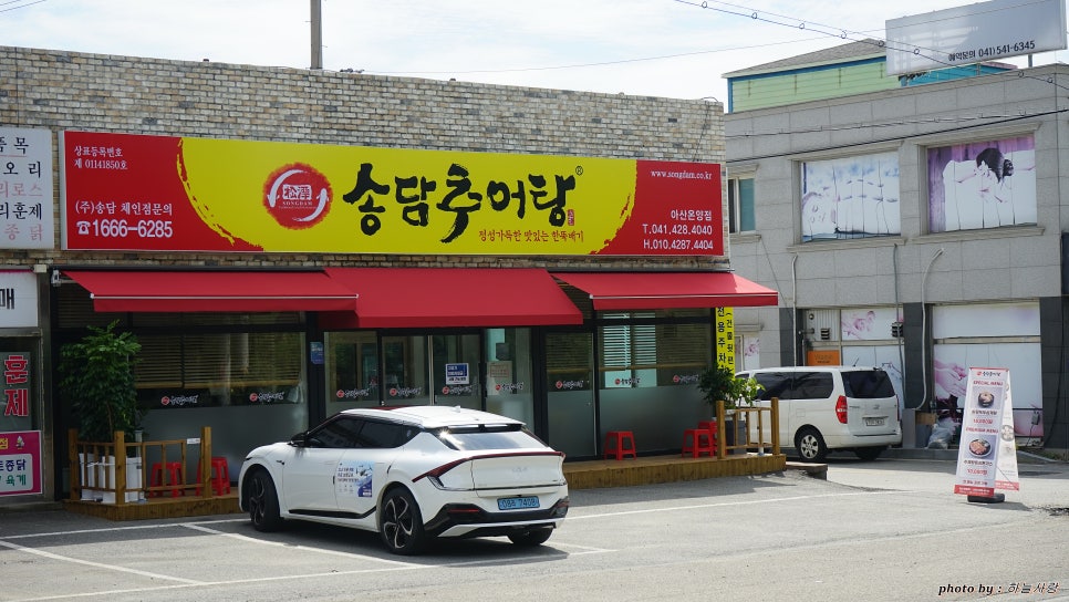 송담추어탕 아산온양점 사진 2