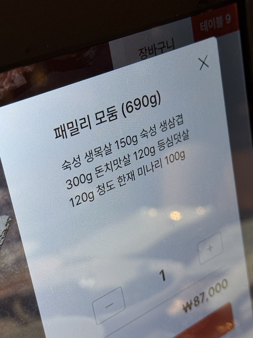 고반식당 수원영통구청점 사진 6