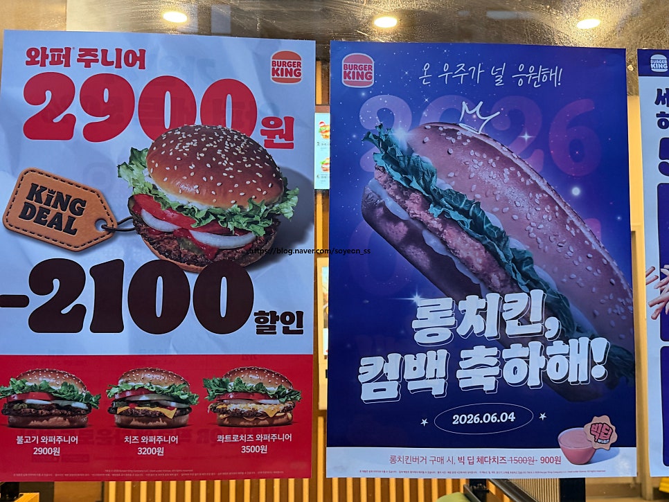 버거킹 대구수성점 사진 3