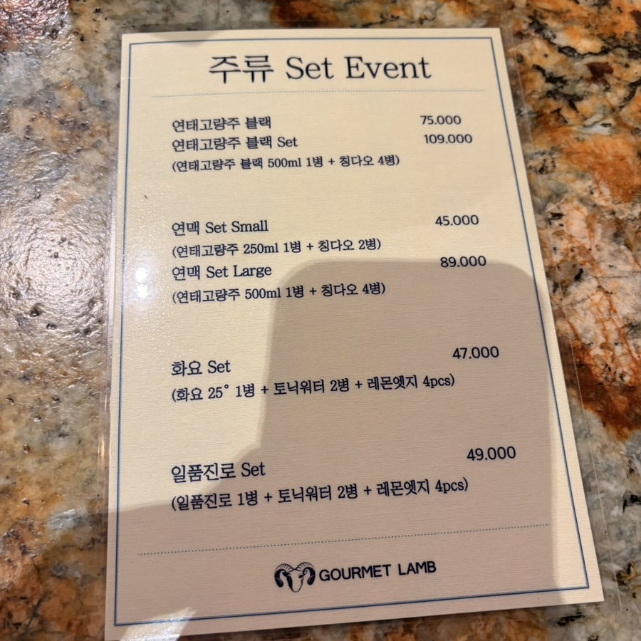 고메램 삼성점 사진 5
