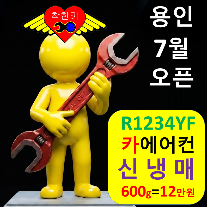 차량 에어컨 가스 충전 비용은 얼마나 되나요? 자동차 에어컨 냉매 누수 원인과 확인 방법, ....