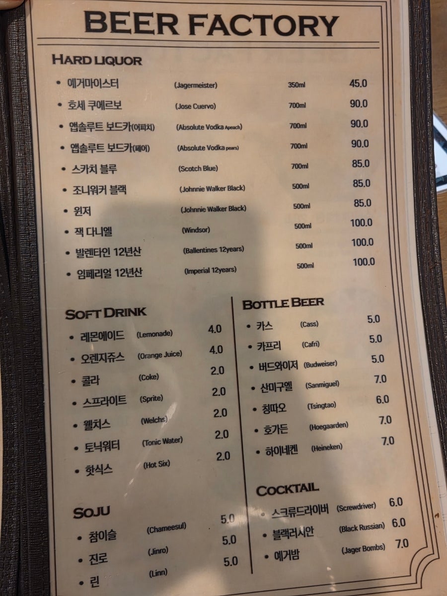 비어팩토리 사진 3