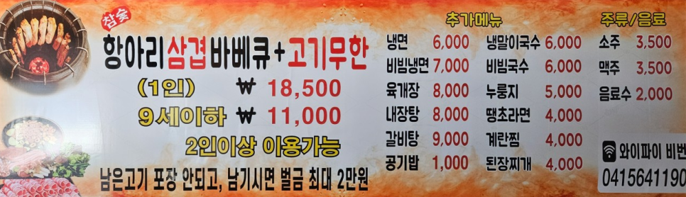 항아리숯불바베큐 사진 6