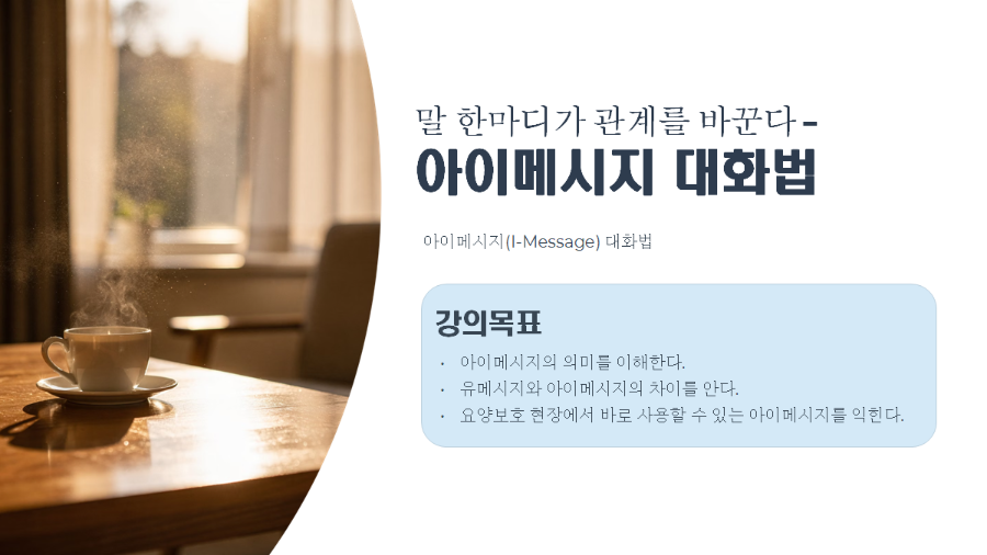 행복드림복지센터 사진 4