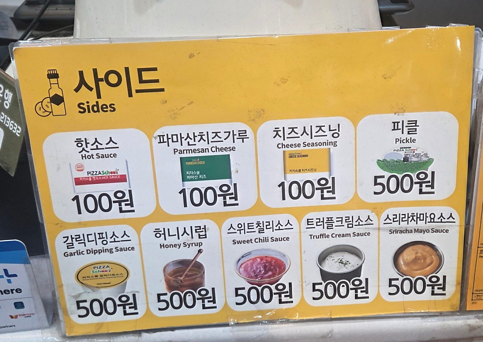 피자스쿨 영등포남부역점 사진 5