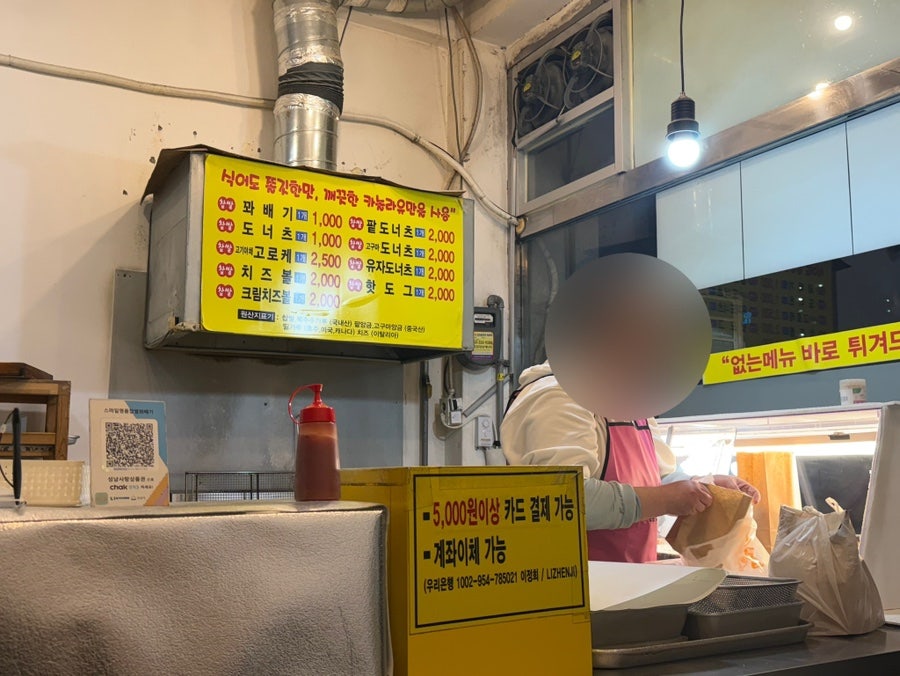 스마일명품찹쌀꽈배기 금광점 사진 2