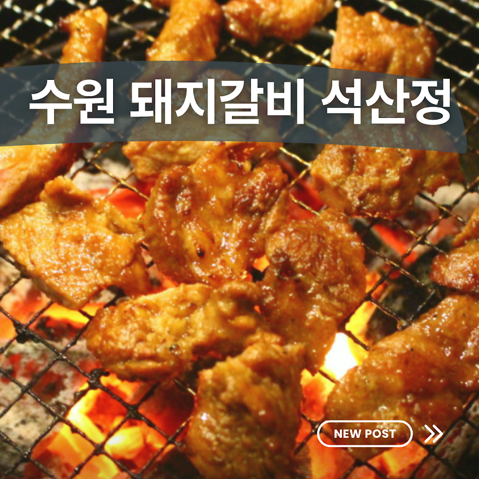 Seoksanjeong photo 1