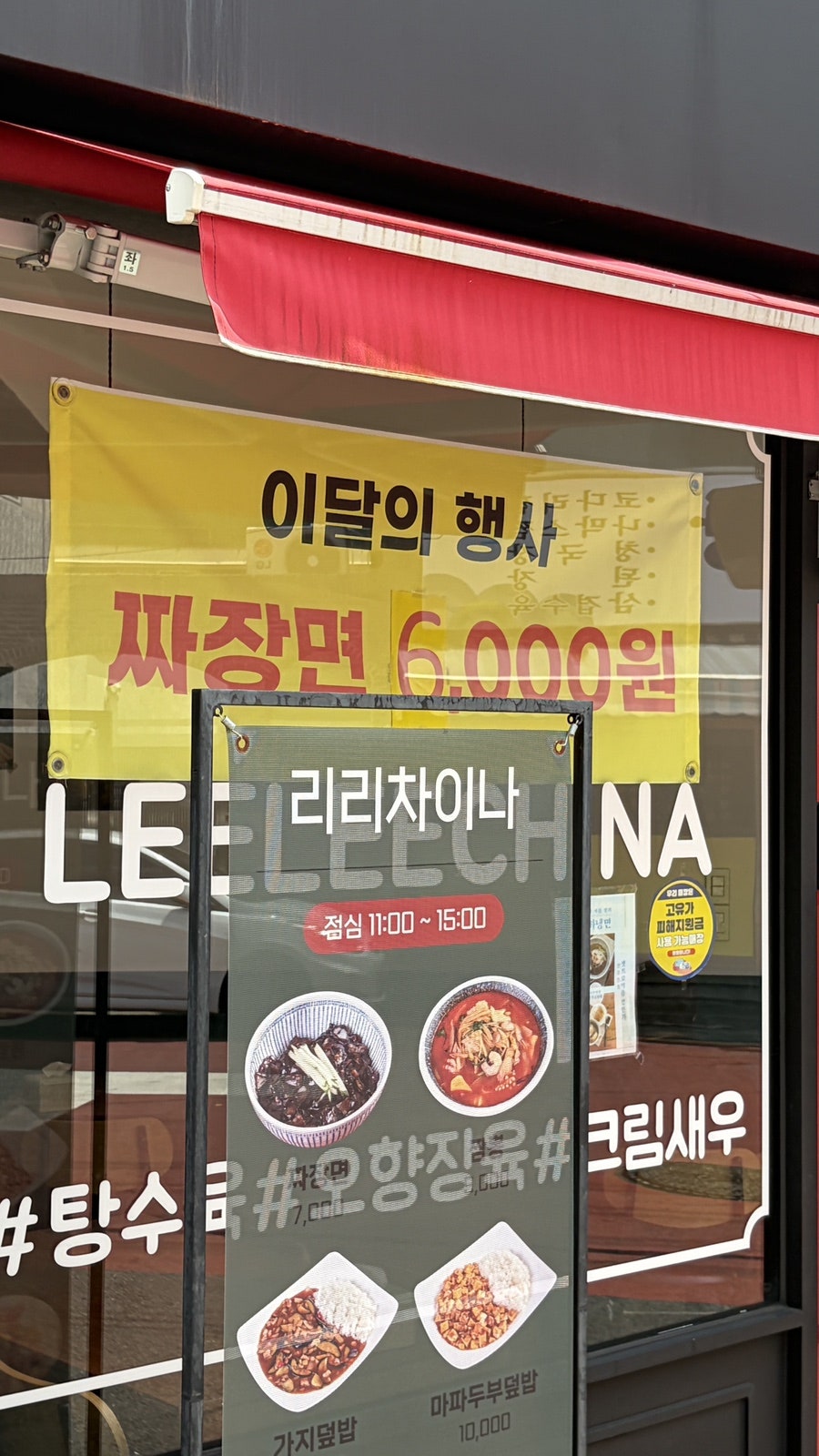 리리차이나 사진 2
