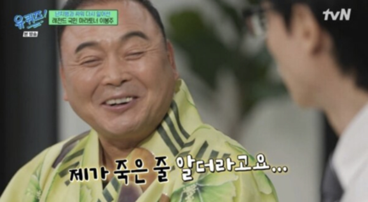 지옥 다녀왔습니다" 희귀병 이봉주, 현재 몸 상태 80% 반전 실황