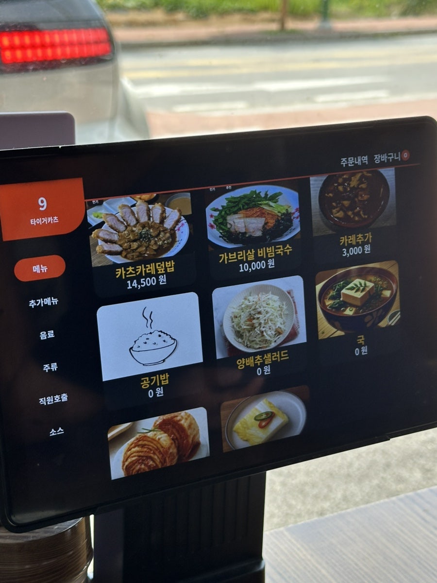 타이거카츠 사진 2