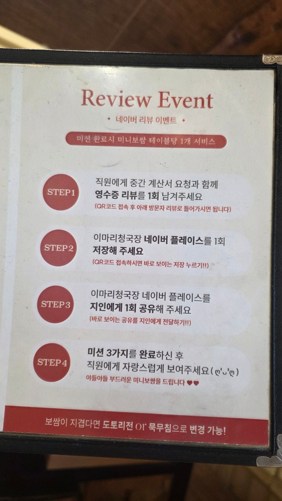 이마리명품청국장 김포점 사진 6
