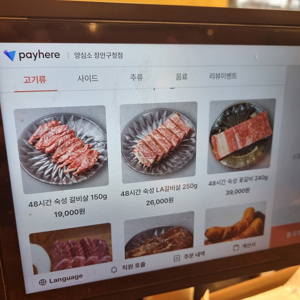 양심소 장안구청점 사진 5