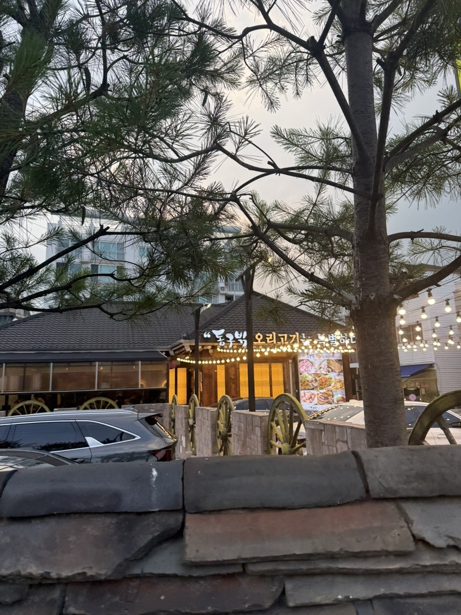 동구밖장작구이 사진 2