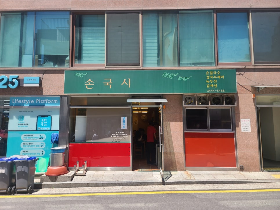 손국시 사진 2