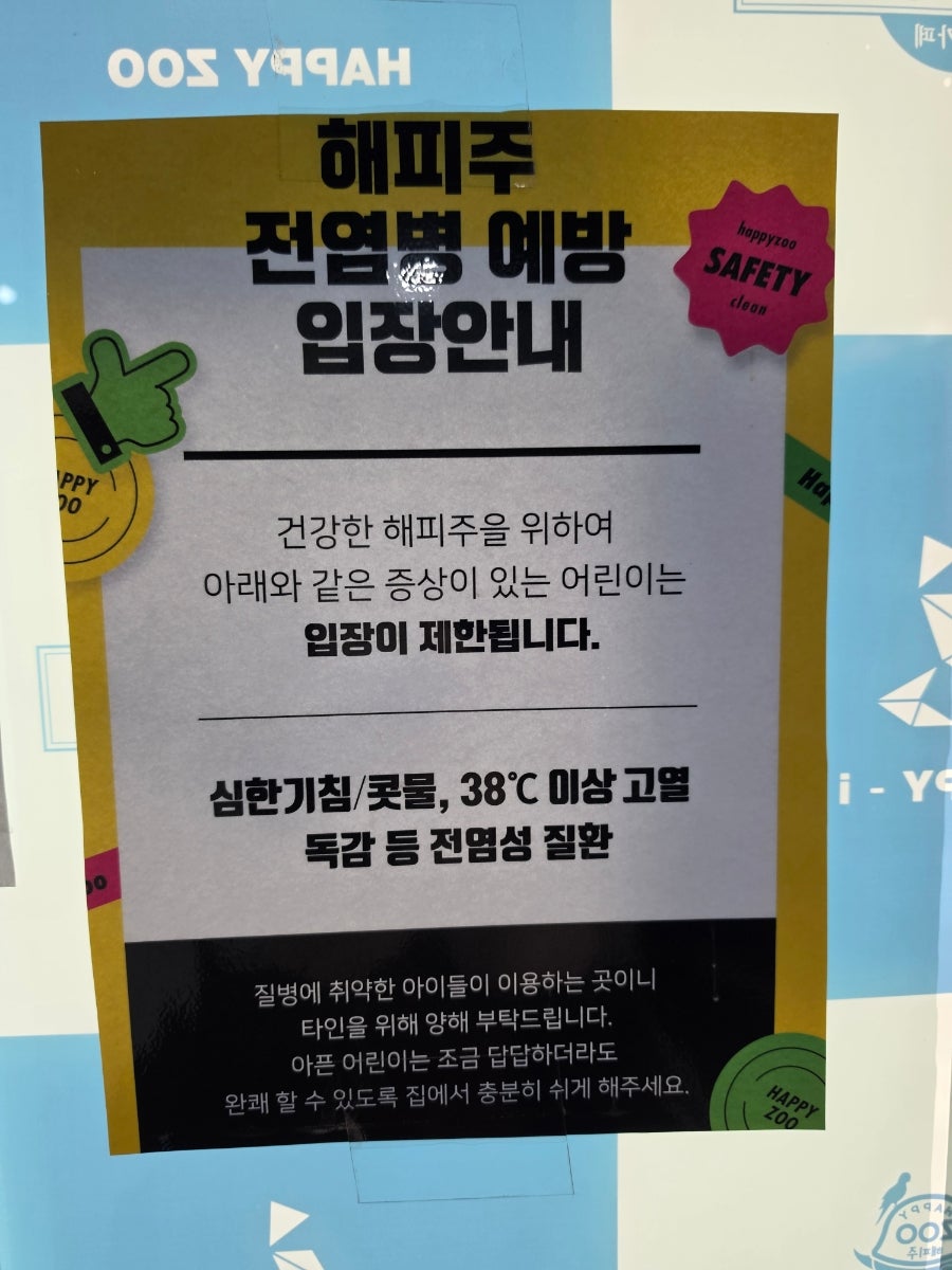 해피주동물카페 원주점 사진 6