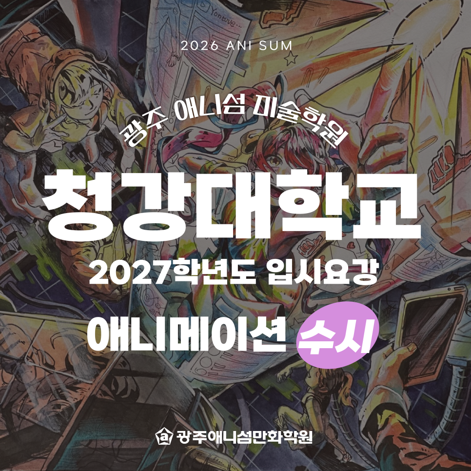 청강 사진 1