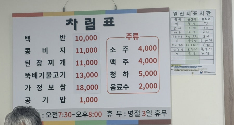 태양식당 사진 2