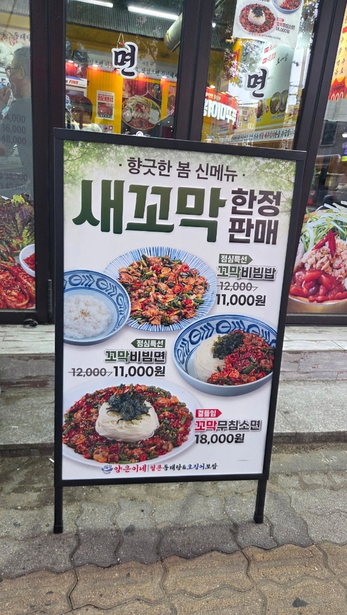 양은이네 수원곡반정점 사진 2
