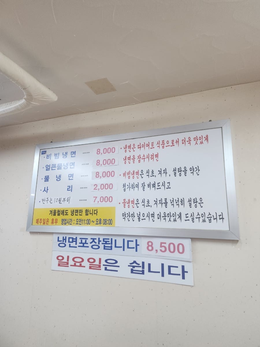해주냉면 사진 5