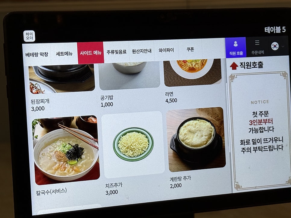 베테랑막창 본점 사진 5