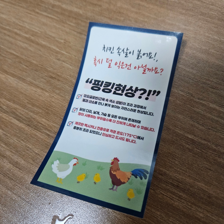 멕시카나치킨 호매실점 사진 5