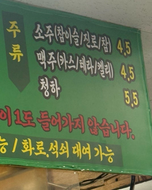 영대특미아나고곰장어 진천직영점 사진 6