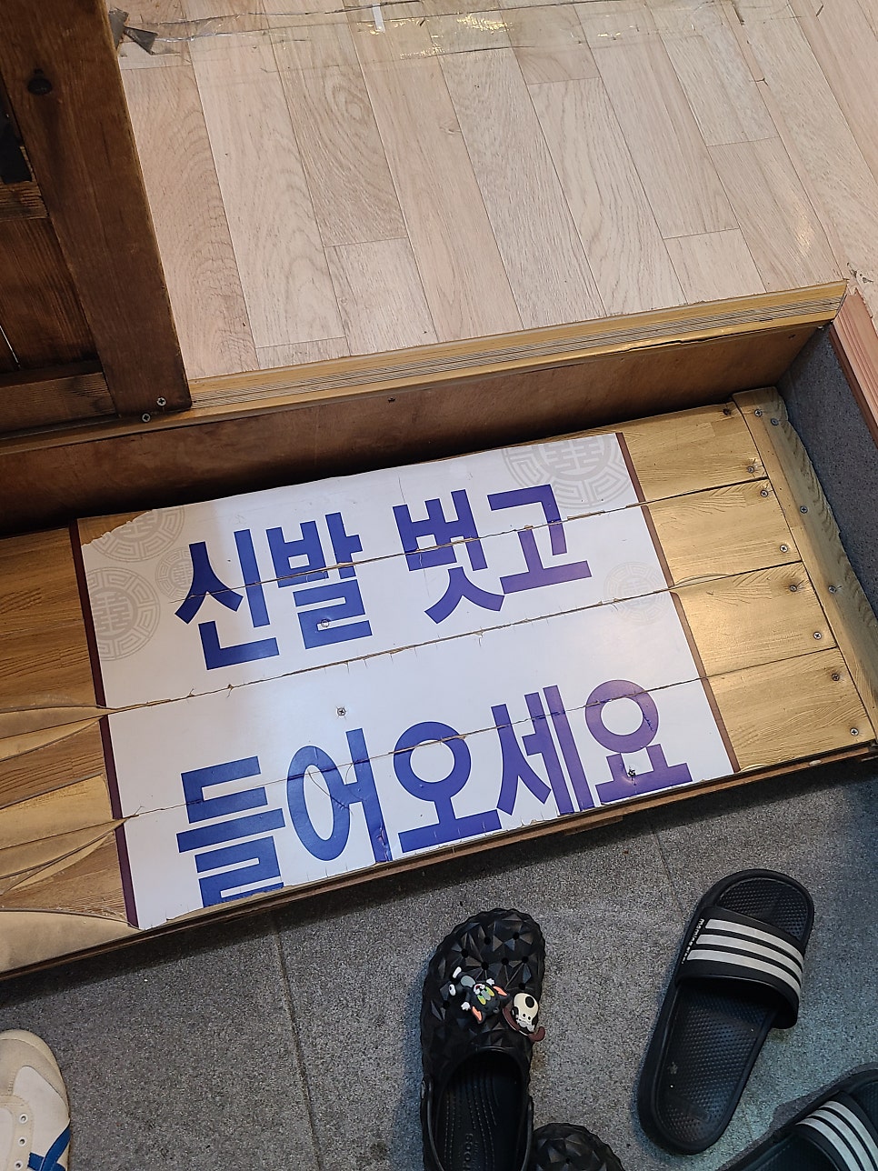 동해닭갈비 천곡점 사진 6