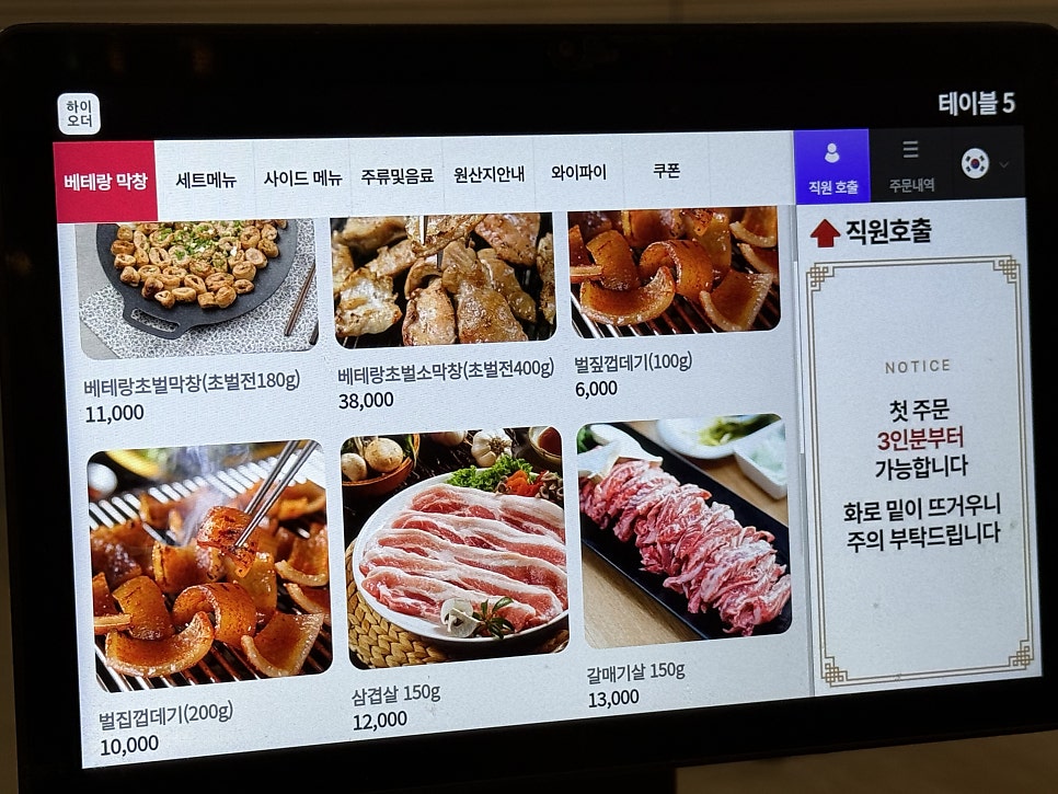 베테랑막창 본점 사진 2