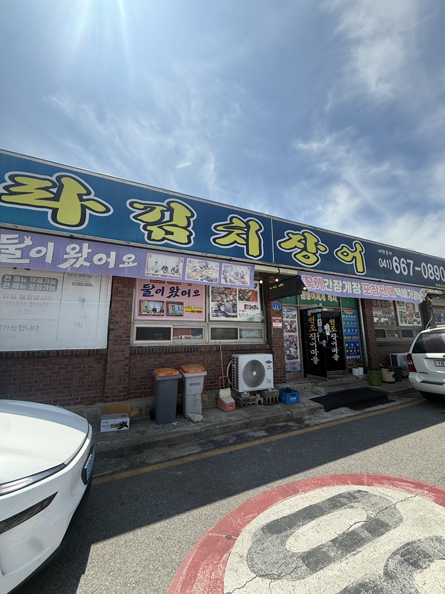 Wonjojangeomaeul photo 3