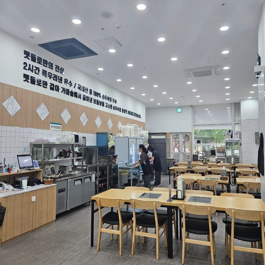맷돌로만 송도점 사진 4