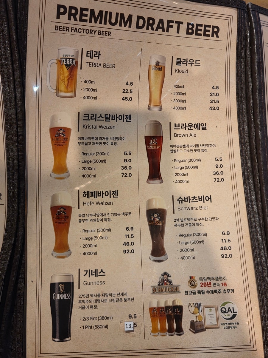 비어팩토리 사진 2