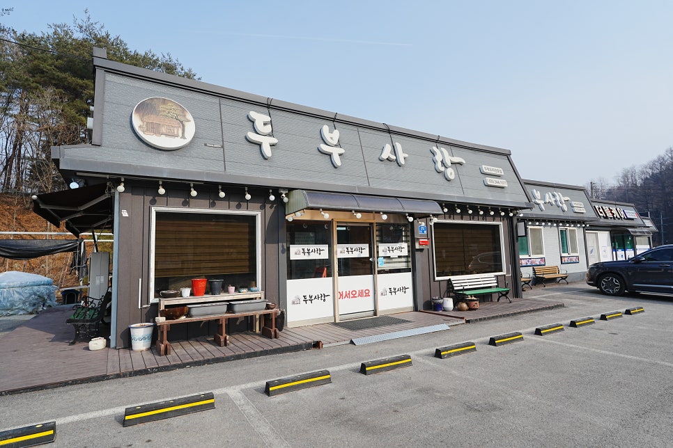 두부사랑 사진 6