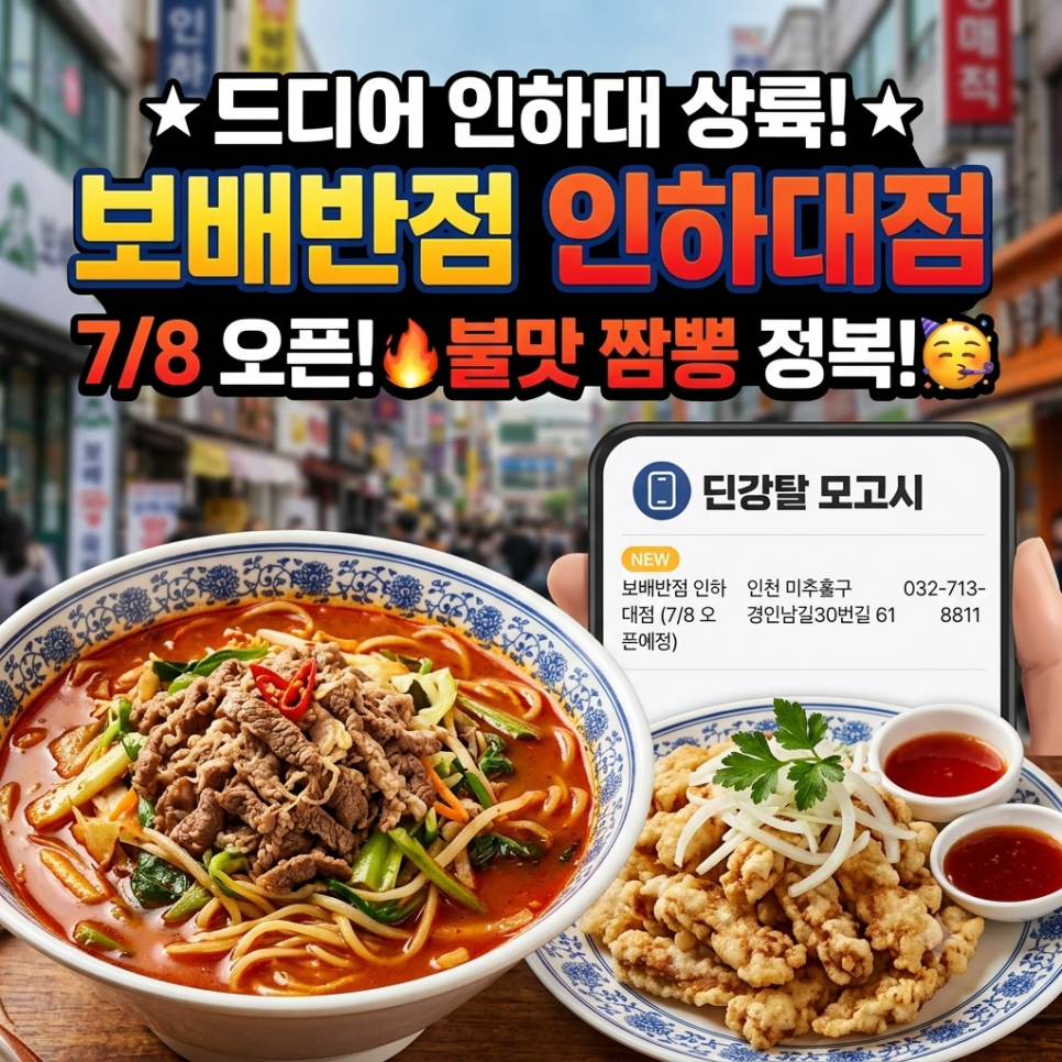보배반점 인천주안점 사진 1