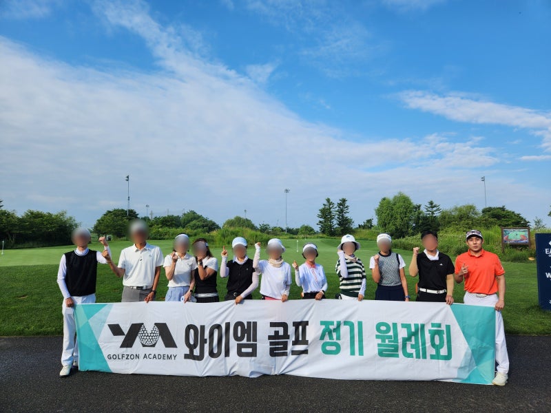 이글이 나온 은계골프연습장 YM골프의 6월 월례회 공유!