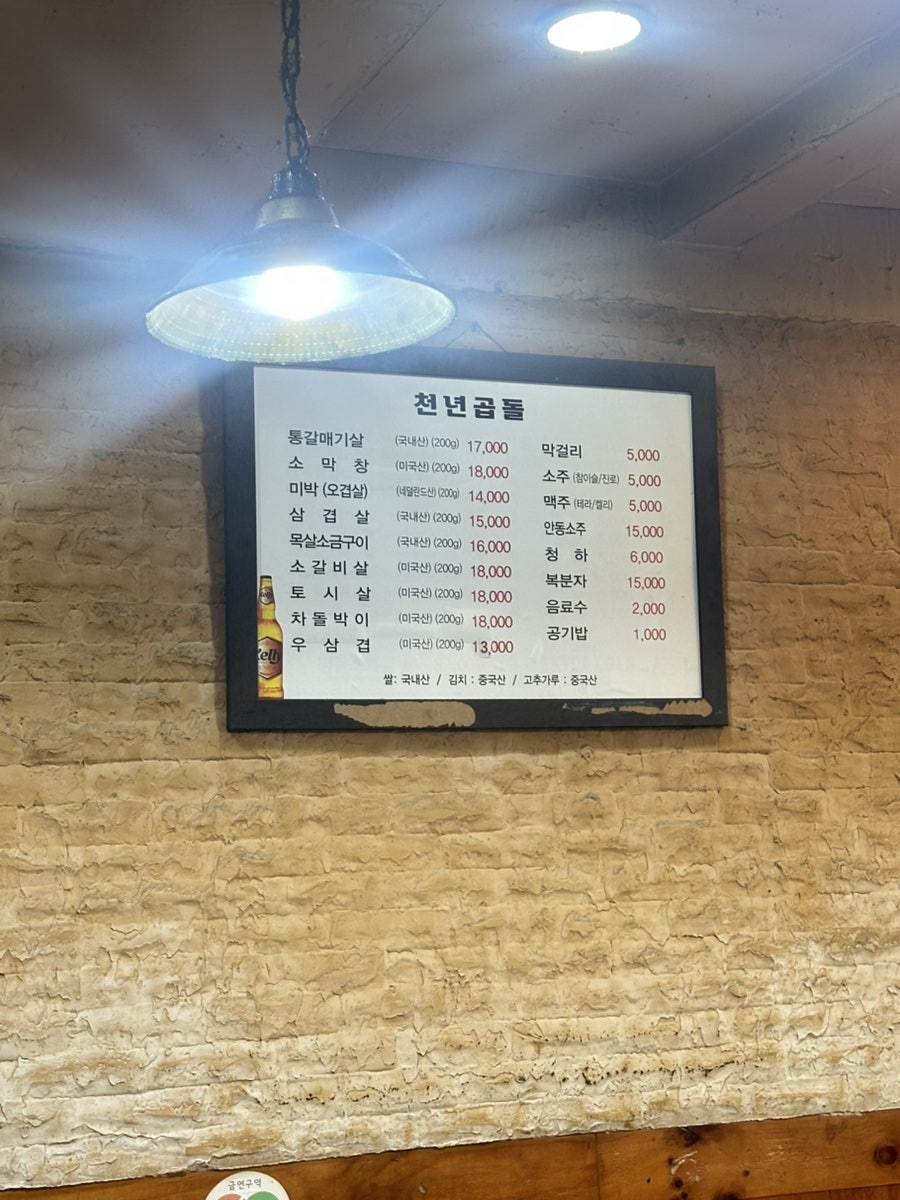 천년곱돌 사진 3