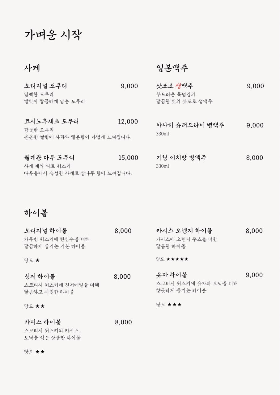 어부의오두막 사진 6