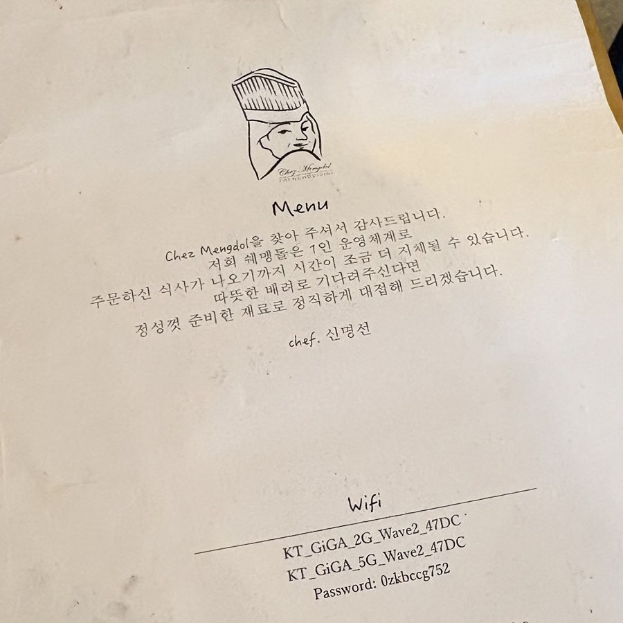 쉐멩돌 사진 1