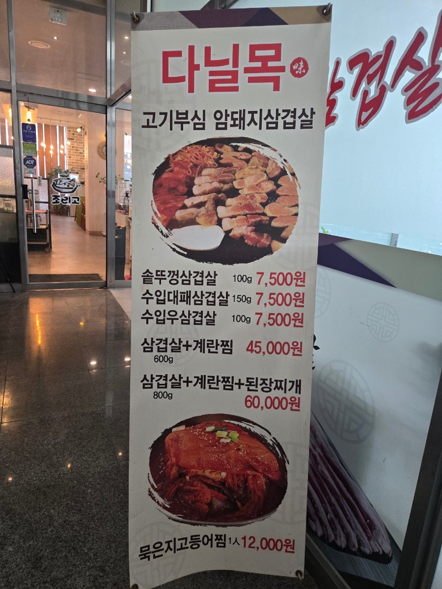 다닐목 사진 4