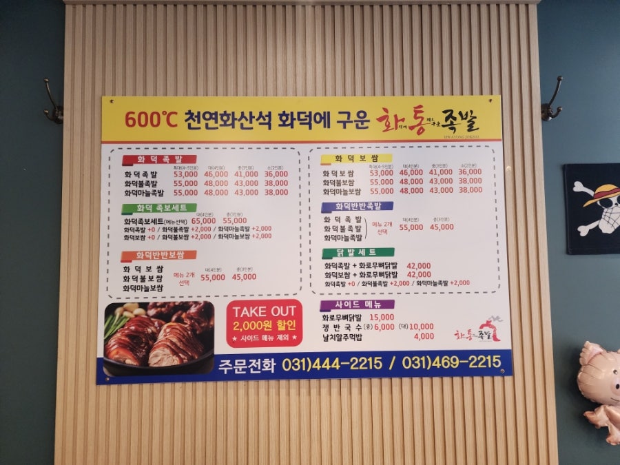화덕에통째로구운족발 댕리단길점 사진 6