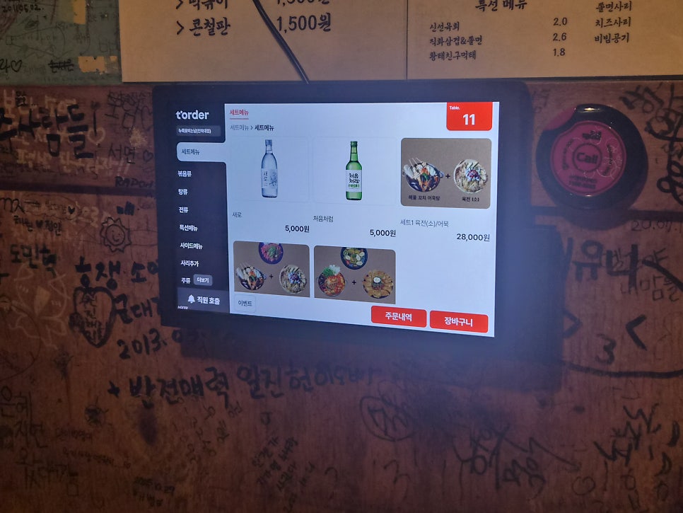 누룩꽃피는날 전북대본점 사진 3