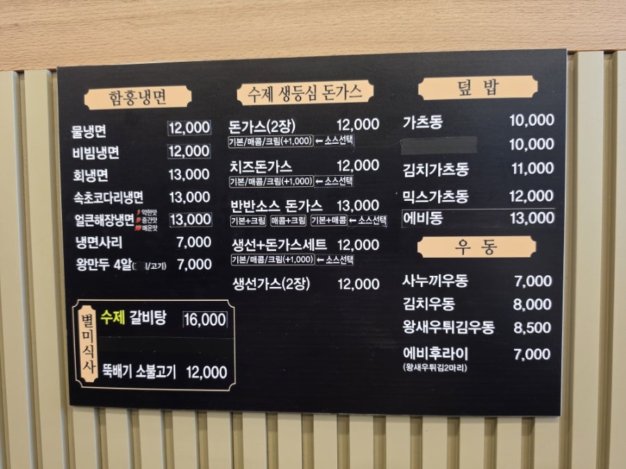 나승준함흥냉면 사진 4