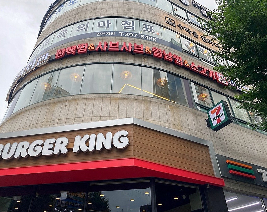 편백회관 산본점 사진 1