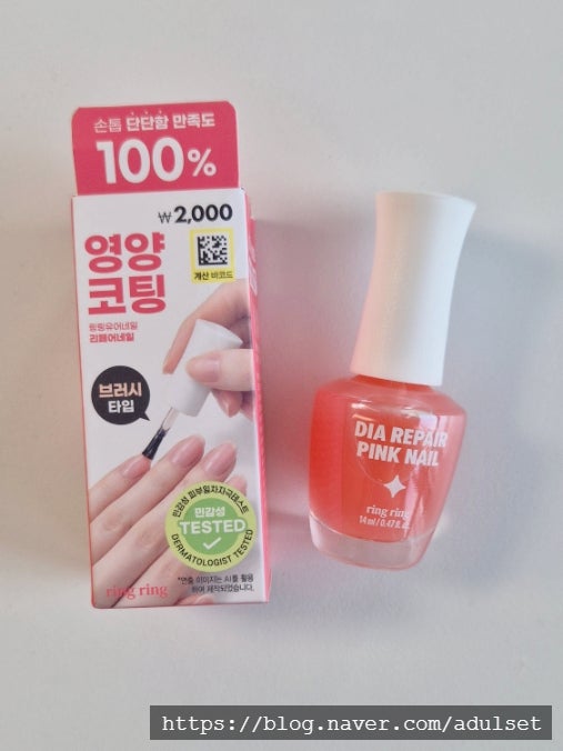 링링네일유어네일다이아리페어핑크네일[1067860]