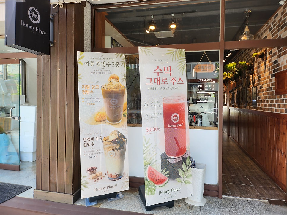 보니플레이스 사진 4