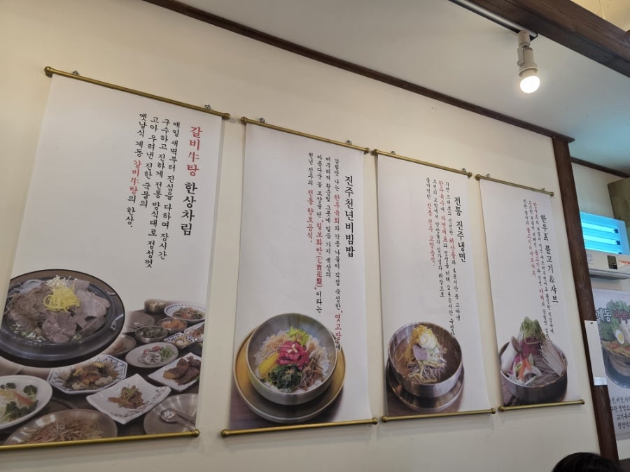 진주계동집 사진 2
