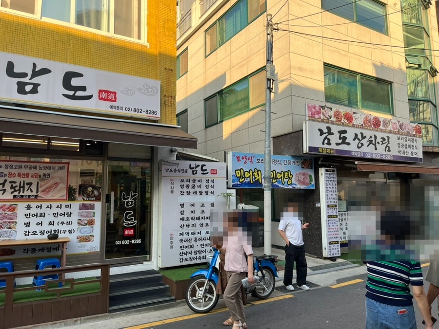 남도상차림 사진 2
