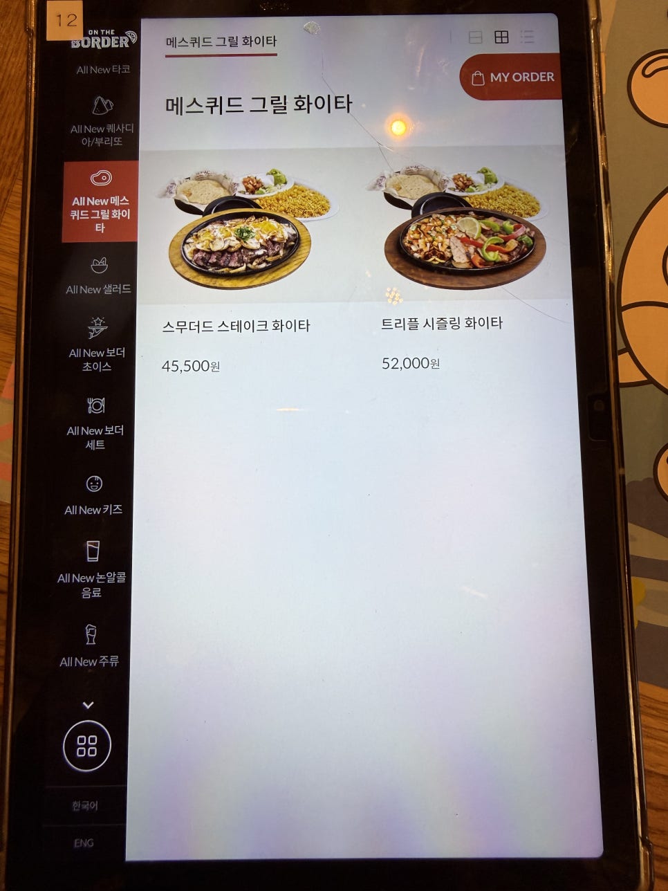 온더보더 에버랜드점 사진 4
