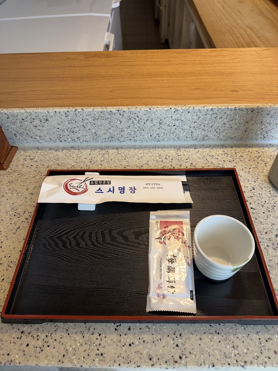 스시명장 사진 4