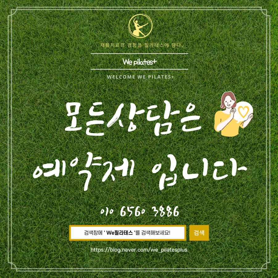 위필라테스 사진 5