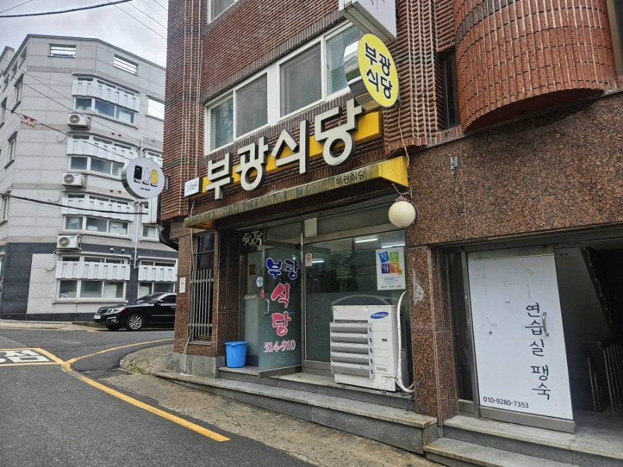 부광식당 사진 3